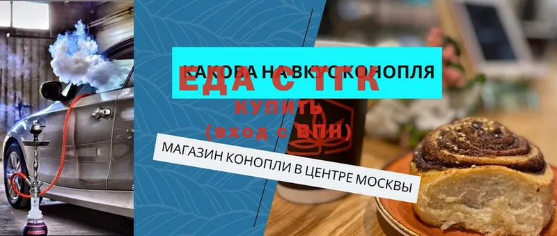 Cannafood марихуана  закладки  Прохладный 